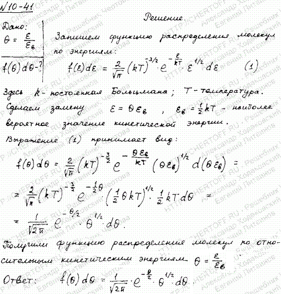 Преобразовать функцию f(e)de распределения молекул по кинетическим энергиям в функцию распределения молек..., Задача 6035, Физика