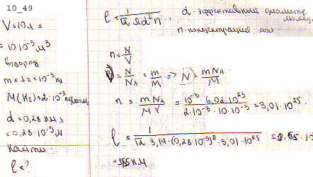 Баллон вместимостью V=10 л содержит водород массой m=1 г. Определить сред..., Задача 6043, Физика