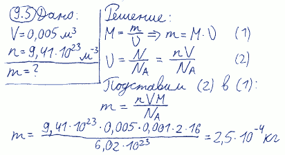 В сосуде вместимостью V=5 л находится кислород, концентрация n молекул которого ра..., Задача 6081, Физика