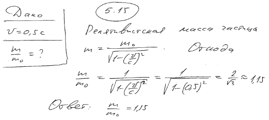 Частица движется со скоростью v=0,5 c. Во сколько раз релятивистска..., Задача 6324, Физика