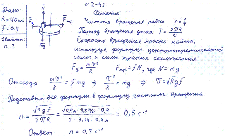 Колесо радиусом 0 1 м вращается. Решение задач по физике m1 m2. Задачи динамика материальной точки и тела чертов. Решение задач по осям физика.