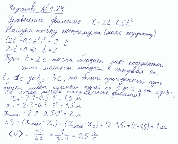 Движение точки по прямой задано уравнением x=At+Bt2, где А=2 м/с, В=-0,5 м/с2. Определить среднюю путевую скорост..., Задача 6620, Физика