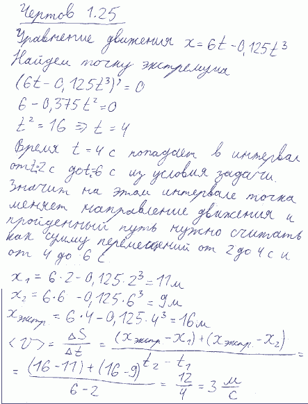 Точка движется по прямой согласно уравнению x=At+Bt3, где А=6 м/с, В=-0,125 м/с3. Определить среднюю путевую ..., Задача 6621, Физика
