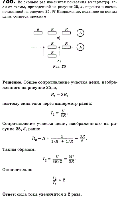 Во сколько раз изменятся показания амперметра, если от схемы, приведенной на рисунке 82, а, перейти к схеме, показанной на рис..., Задача 795, Физика