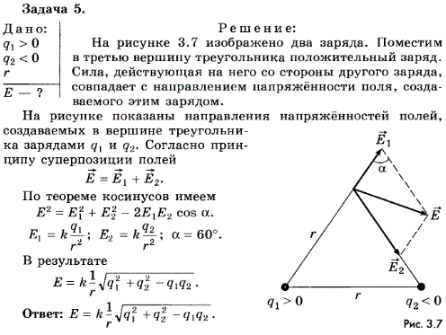 Точечные заряды q1>0 и q2<0 расположены в двух вершинах равностороннего треугольника со стороной г. Опр..., Задача 7339, Физика