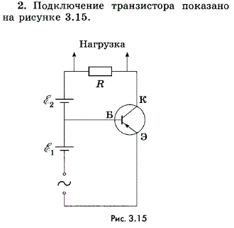 Как надо включать в цепь транзистор, у которого база являетется полупроводником p-типа, ..., Задача 7406, Физика