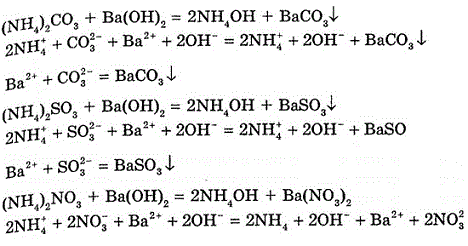 Складіть формули двох солей амонію, що не розглядалися в тексті параграфа, і напишіть молекулярно..., Задача 7734, Химия