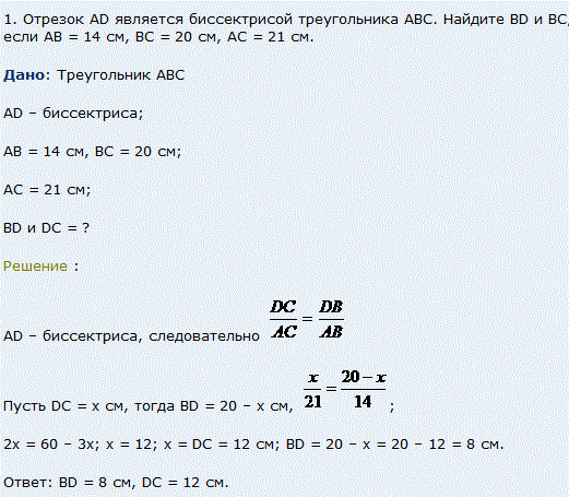 Отрезок AD является биссектрисой треугольника ABC. Найдите BD и BC, если..., Задача 7946, Геометрия