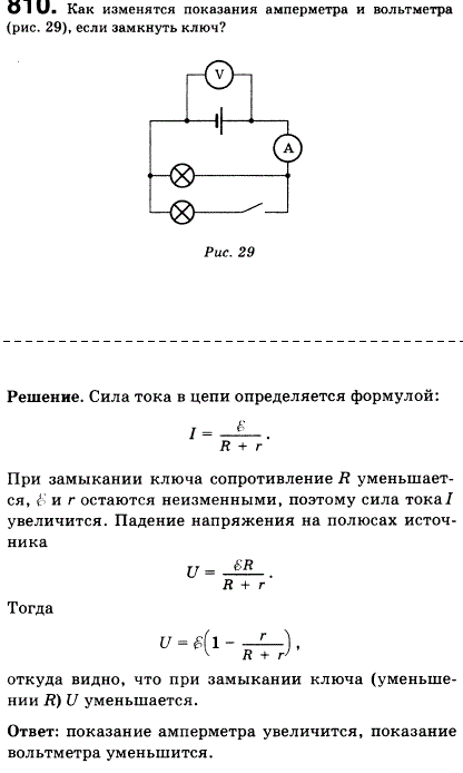 Как изменятся показания амперметра и вольтметра (ри..., Задача 819, Физика