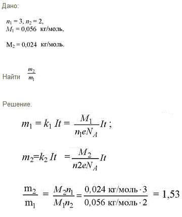Сравнить массы трехвалентного железа и двухвалентного магния, выделенные на катодах при посл..., Задача 894, Физика