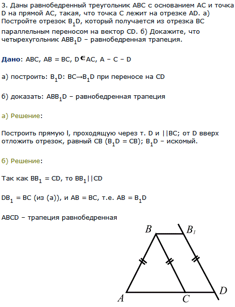 Даны равнобедренный треугольник ABC с основанием AC и точка D на прямой AC, такая, что точка C лежит на отрезке AD. Постройте отрезок ..., Задача 8080, Геометрия