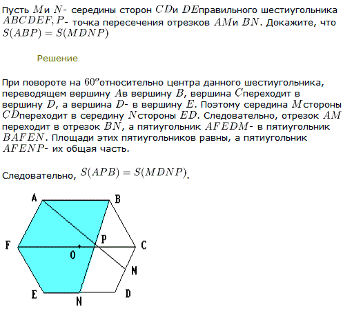 Пусть M и N середины сторон CD и DE правильного шестиугольника ABCDEF, P точка пересечения ..., Задача 8250, Геометрия