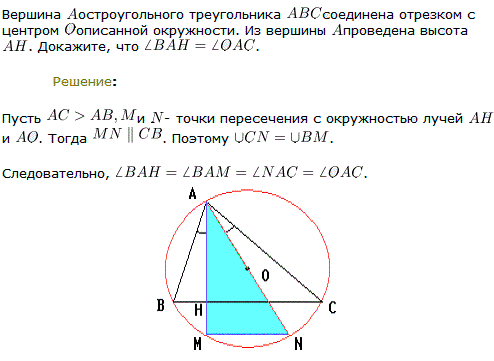 Вершина A остроугольного треугольника ABC соединена отрезком с центром O описанной окружности. Из вершин..., Задача 8255, Геометрия