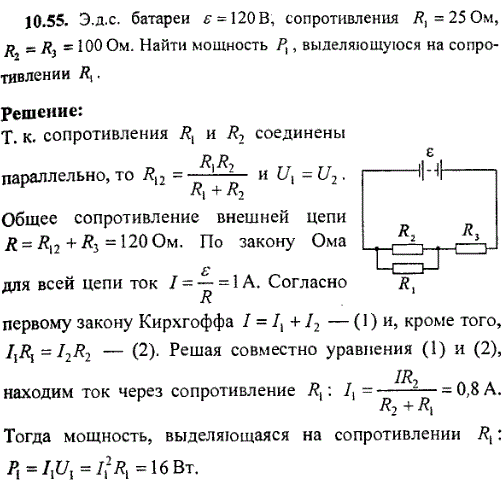 Определите мощность выделяющуюся на резисторе 1. Решение задач с резисторами r1-r10. 6с2п внутреннее сопротивление. ЭДС источника 100 r1 100ом. Сопротивления r1=r2=r3=10 ом.
