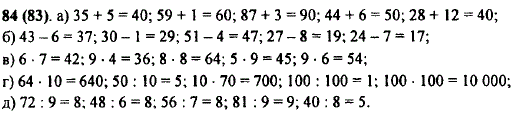 Вычислите устно: а) 35 + 5; 59 + 1; 87 + 3; 44 + 6; 28 + 12; б) 43 ..., Задача 9924, Математика
