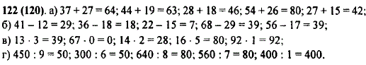 Вычислите устно: а) 37 + 27; 44 + 19; 28 + 1..., Задача 9962, Математика